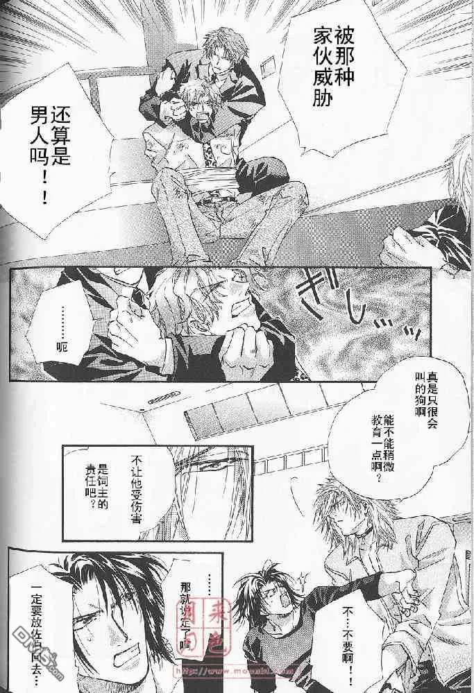 《若!!》漫画最新章节 第1卷 免费下拉式在线观看章节第【121】张图片