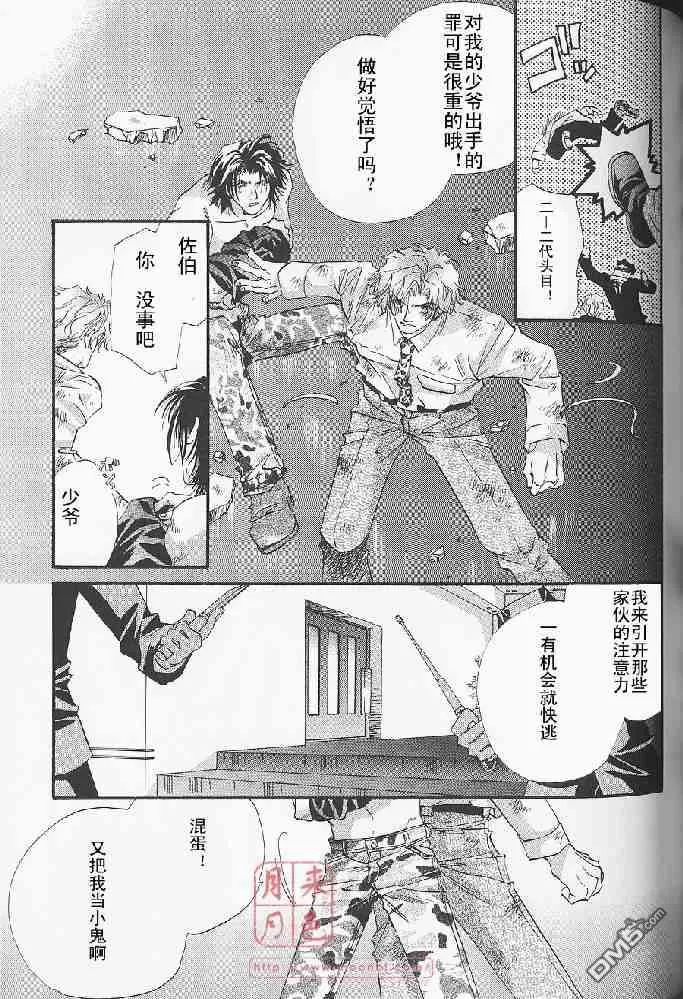 《若!!》漫画最新章节 第1卷 免费下拉式在线观看章节第【126】张图片