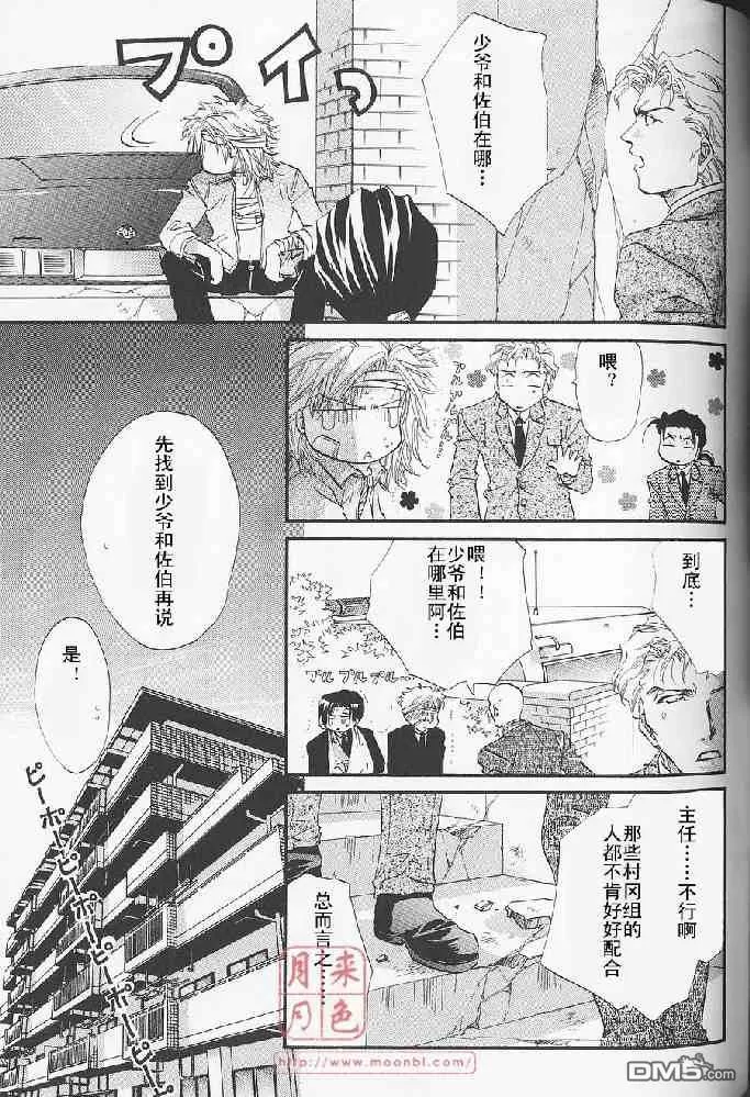 《若!!》漫画最新章节 第1卷 免费下拉式在线观看章节第【130】张图片