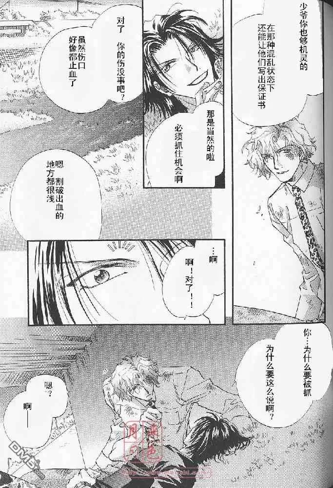 《若!!》漫画最新章节 第1卷 免费下拉式在线观看章节第【132】张图片