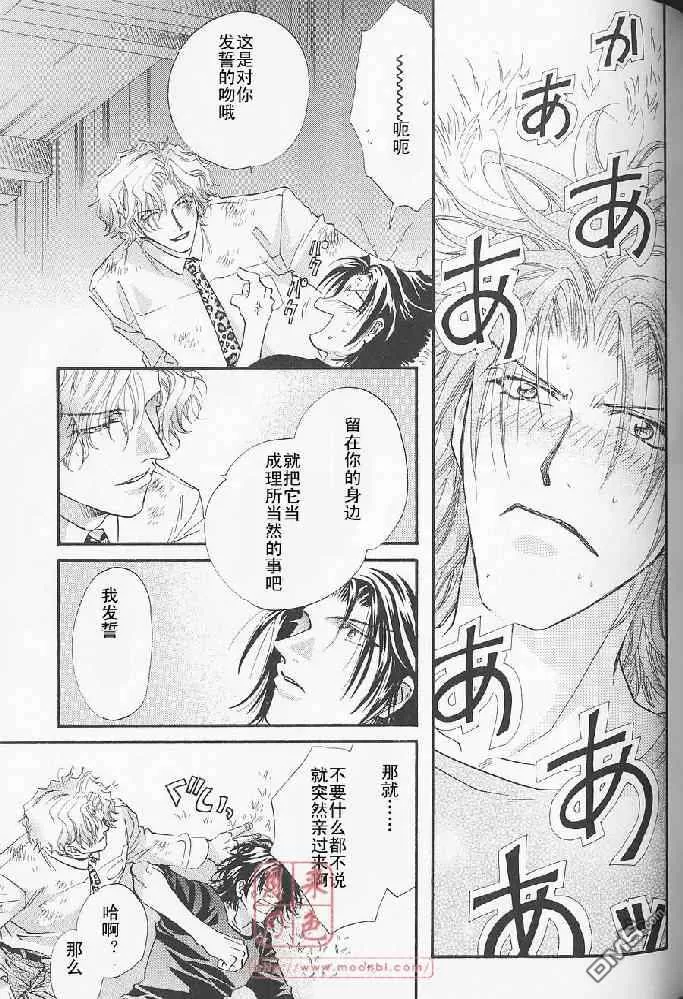 《若!!》漫画最新章节 第1卷 免费下拉式在线观看章节第【134】张图片