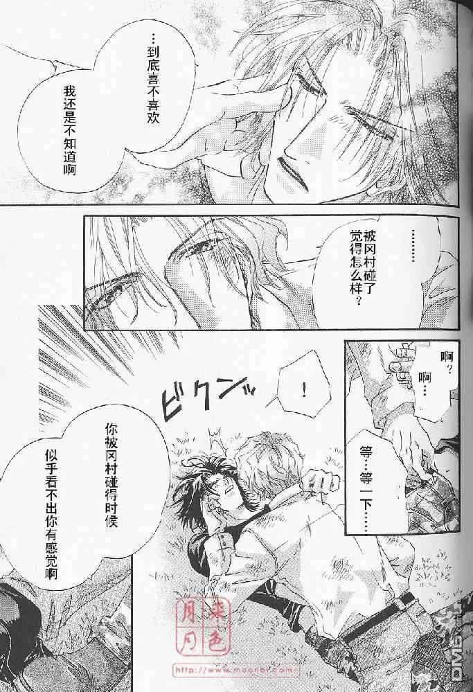 《若!!》漫画最新章节 第1卷 免费下拉式在线观看章节第【136】张图片