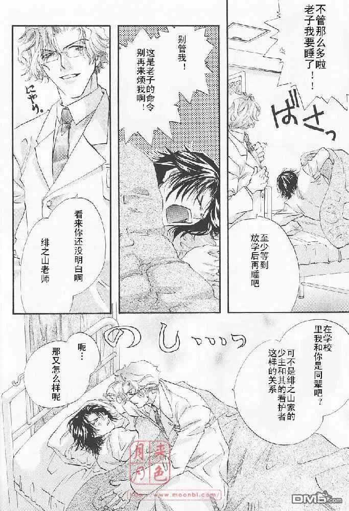 《若!!》漫画最新章节 第1卷 免费下拉式在线观看章节第【13】张图片