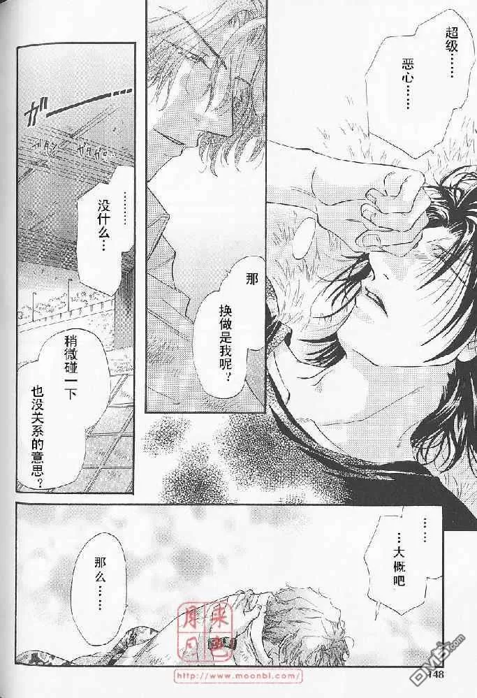 《若!!》漫画最新章节 第1卷 免费下拉式在线观看章节第【137】张图片