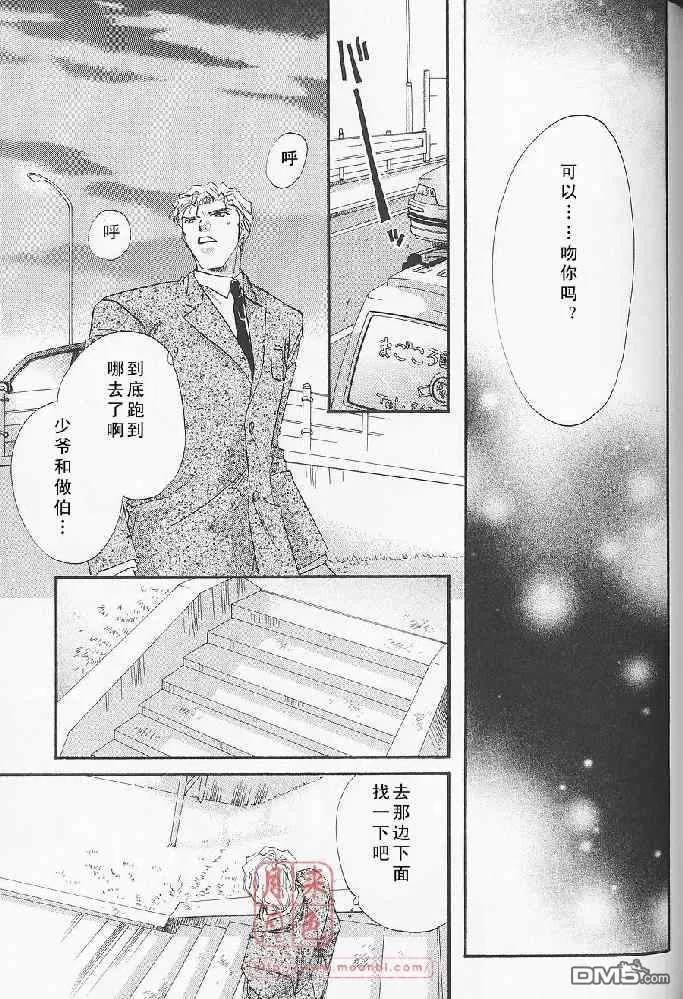 《若!!》漫画最新章节 第1卷 免费下拉式在线观看章节第【138】张图片