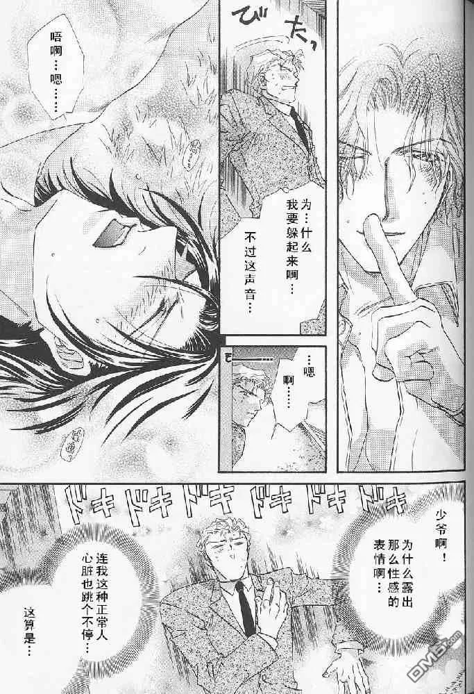 《若!!》漫画最新章节 第1卷 免费下拉式在线观看章节第【140】张图片