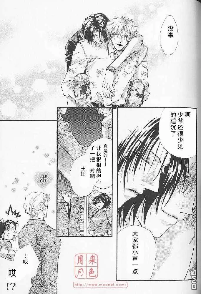 《若!!》漫画最新章节 第1卷 免费下拉式在线观看章节第【142】张图片