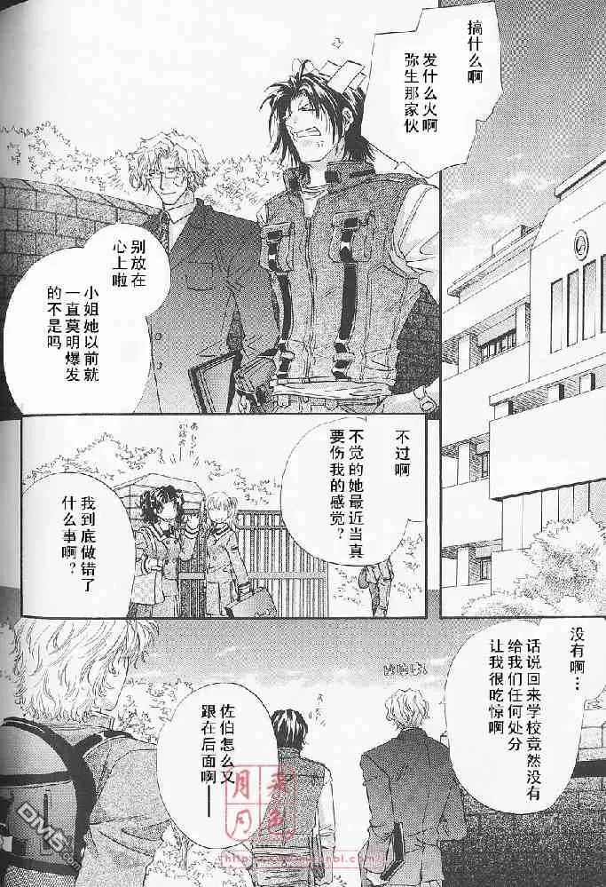 《若!!》漫画最新章节 第1卷 免费下拉式在线观看章节第【143】张图片