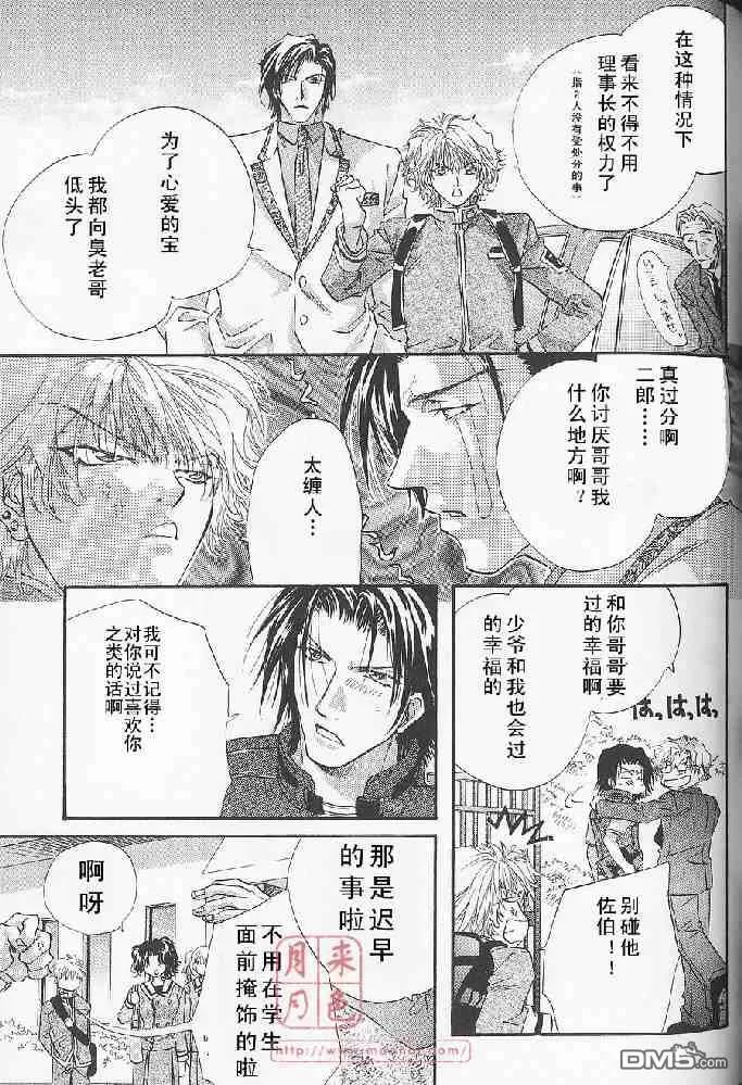 《若!!》漫画最新章节 第1卷 免费下拉式在线观看章节第【144】张图片