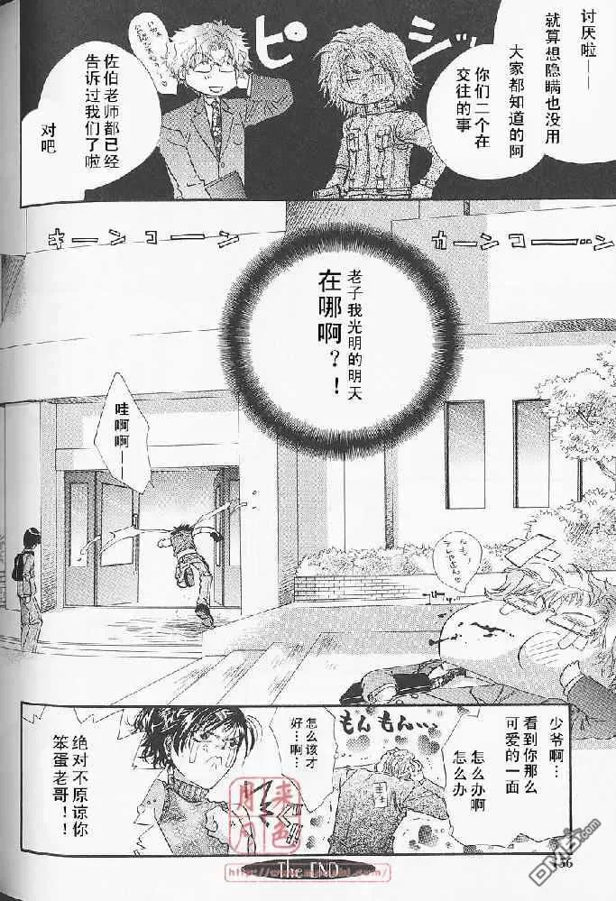 《若!!》漫画最新章节 第1卷 免费下拉式在线观看章节第【145】张图片