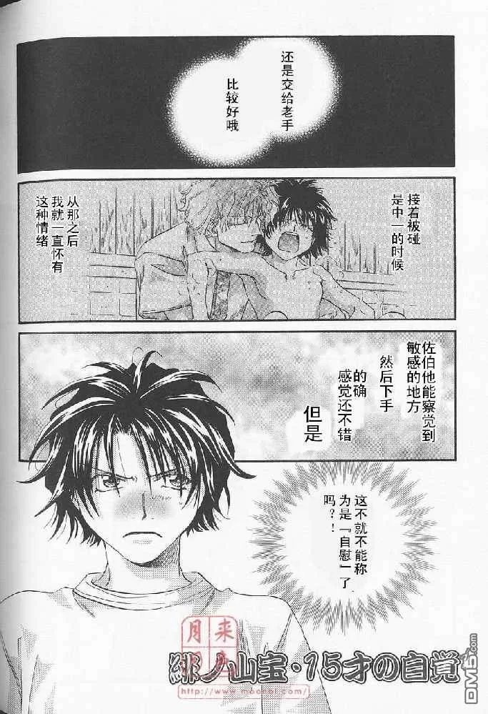 《若!!》漫画最新章节 第1卷 免费下拉式在线观看章节第【146】张图片