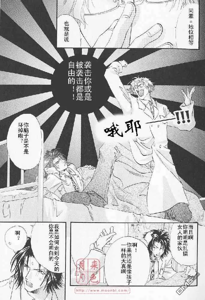 《若!!》漫画最新章节 第1卷 免费下拉式在线观看章节第【14】张图片