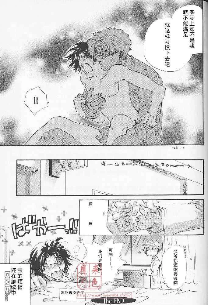 《若!!》漫画最新章节 第1卷 免费下拉式在线观看章节第【149】张图片