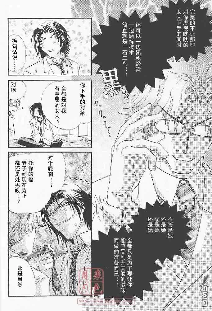 《若!!》漫画最新章节 第1卷 免费下拉式在线观看章节第【15】张图片