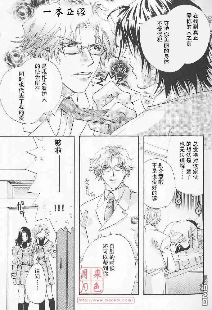 《若!!》漫画最新章节 第1卷 免费下拉式在线观看章节第【16】张图片