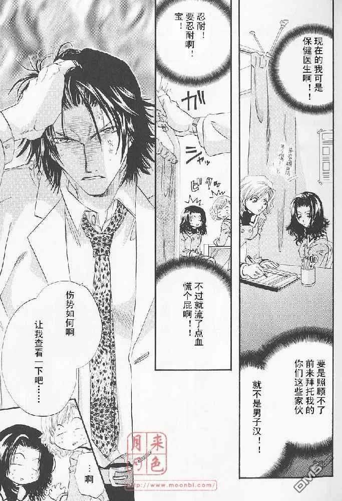 《若!!》漫画最新章节 第1卷 免费下拉式在线观看章节第【18】张图片