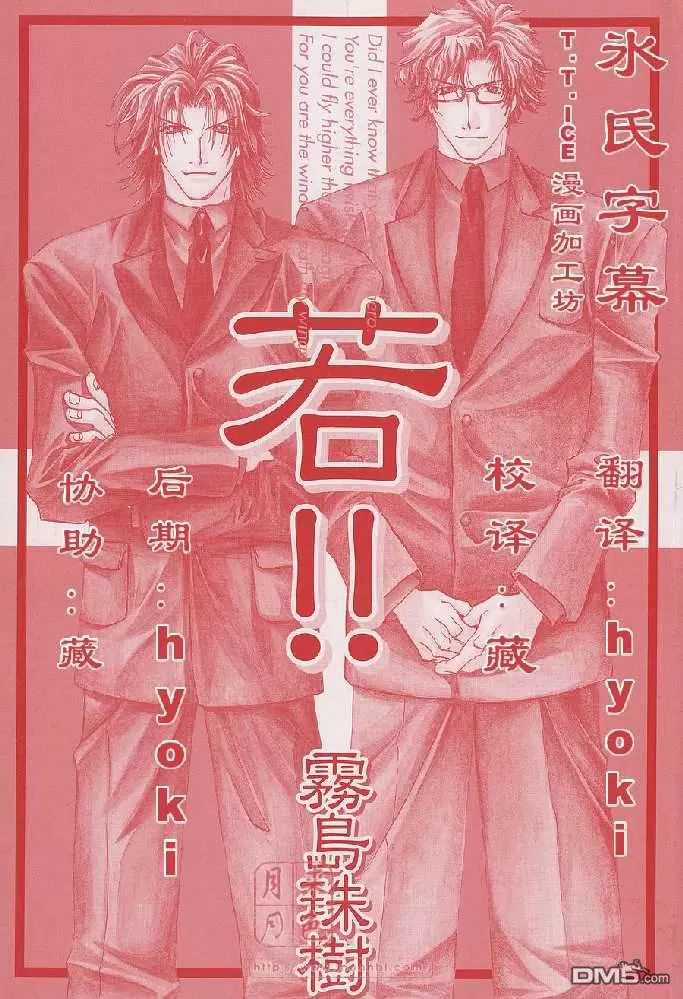 《若!!》漫画最新章节 第1卷 免费下拉式在线观看章节第【1】张图片