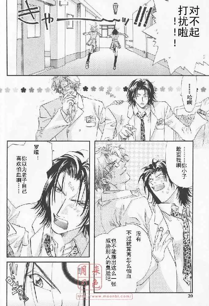 《若!!》漫画最新章节 第1卷 免费下拉式在线观看章节第【19】张图片