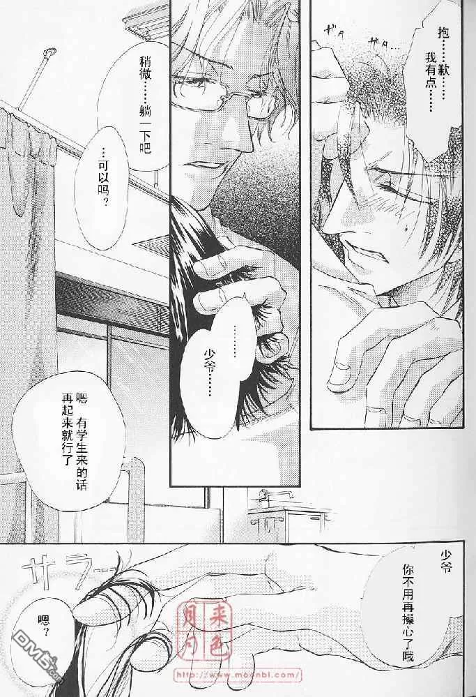 《若!!》漫画最新章节 第1卷 免费下拉式在线观看章节第【22】张图片