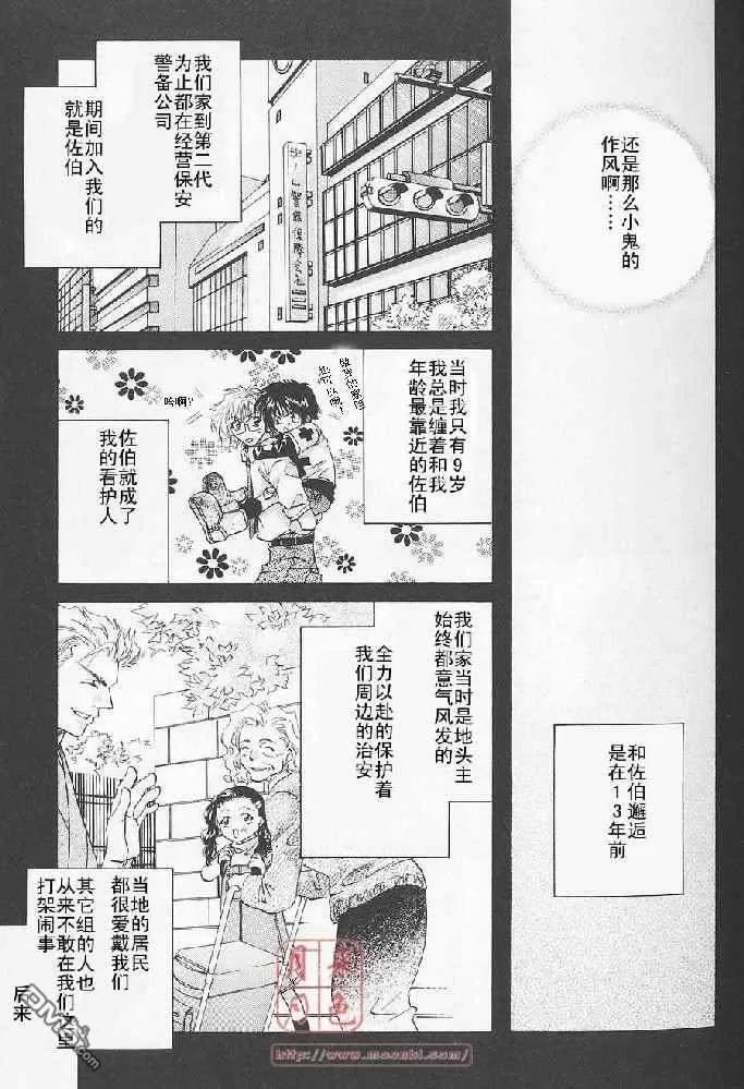 《若!!》漫画最新章节 第1卷 免费下拉式在线观看章节第【24】张图片