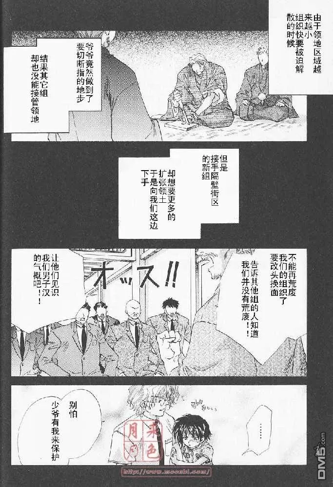 《若!!》漫画最新章节 第1卷 免费下拉式在线观看章节第【25】张图片