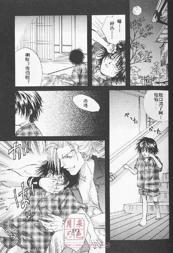 《若!!》漫画最新章节 第1卷 免费下拉式在线观看章节第【26】张图片