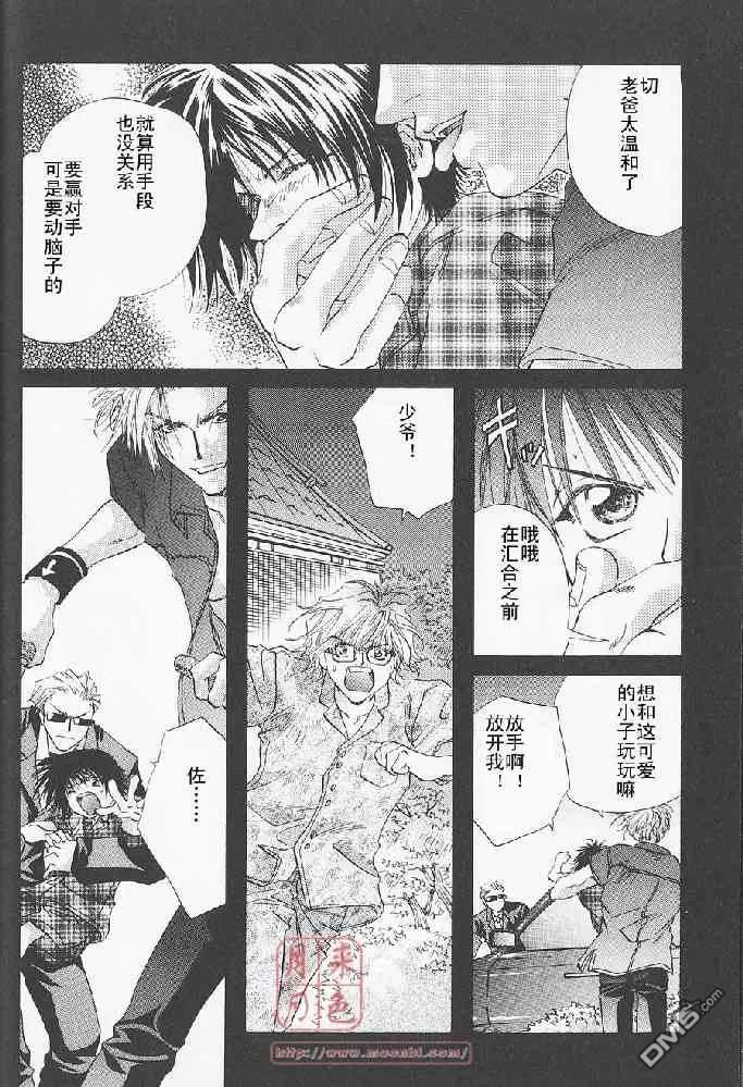 《若!!》漫画最新章节 第1卷 免费下拉式在线观看章节第【27】张图片