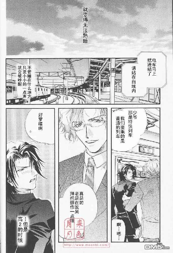 《若!!》漫画最新章节 第1卷 免费下拉式在线观看章节第【29】张图片