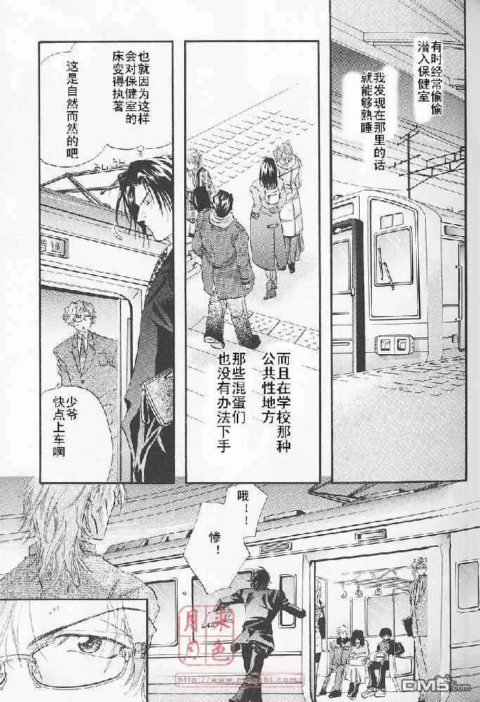 《若!!》漫画最新章节 第1卷 免费下拉式在线观看章节第【30】张图片