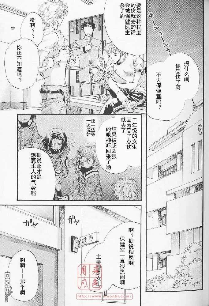 《若!!》漫画最新章节 第1卷 免费下拉式在线观看章节第【32】张图片