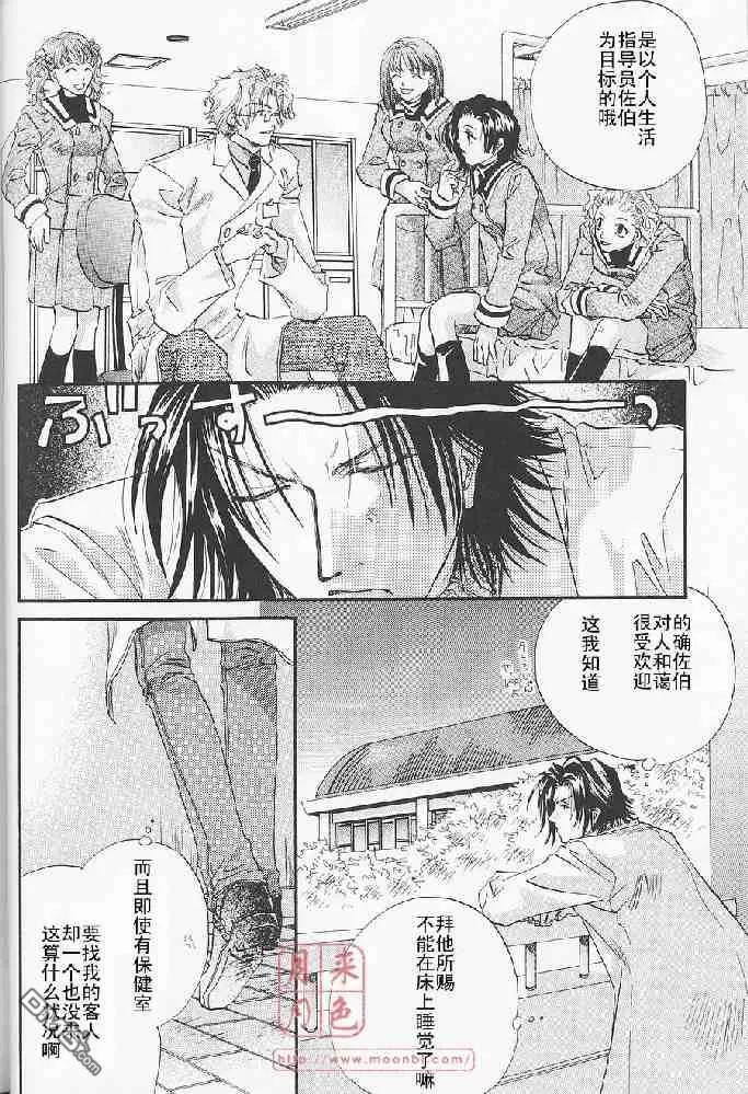 《若!!》漫画最新章节 第1卷 免费下拉式在线观看章节第【33】张图片