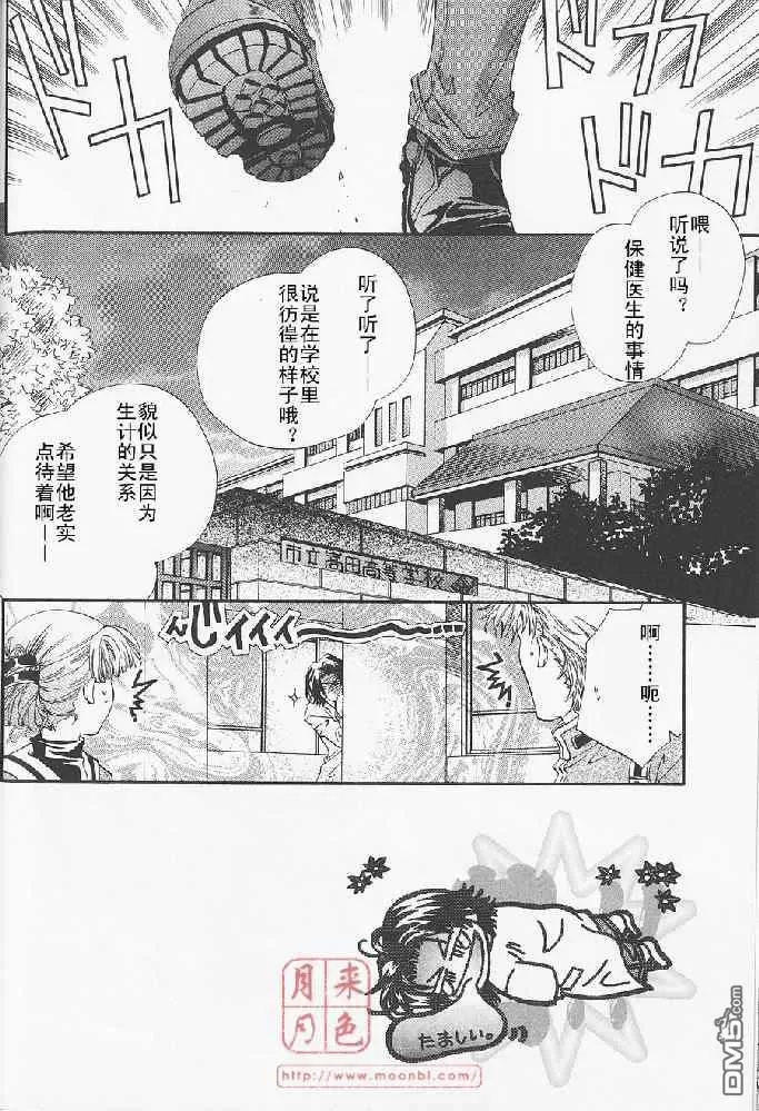 《若!!》漫画最新章节 第1卷 免费下拉式在线观看章节第【37】张图片