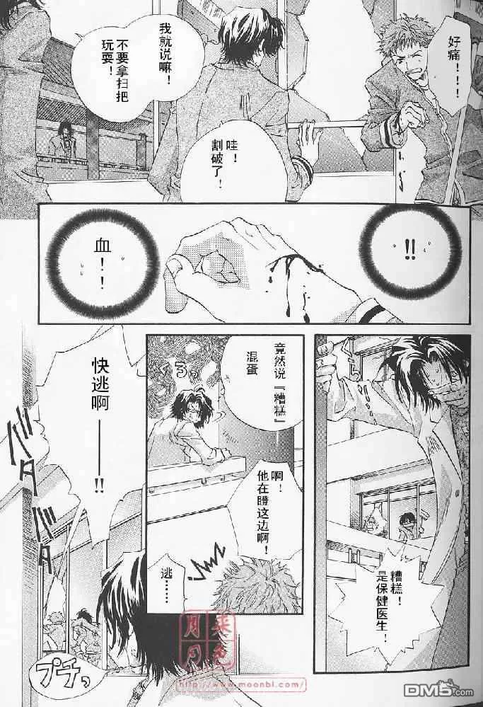 《若!!》漫画最新章节 第1卷 免费下拉式在线观看章节第【40】张图片