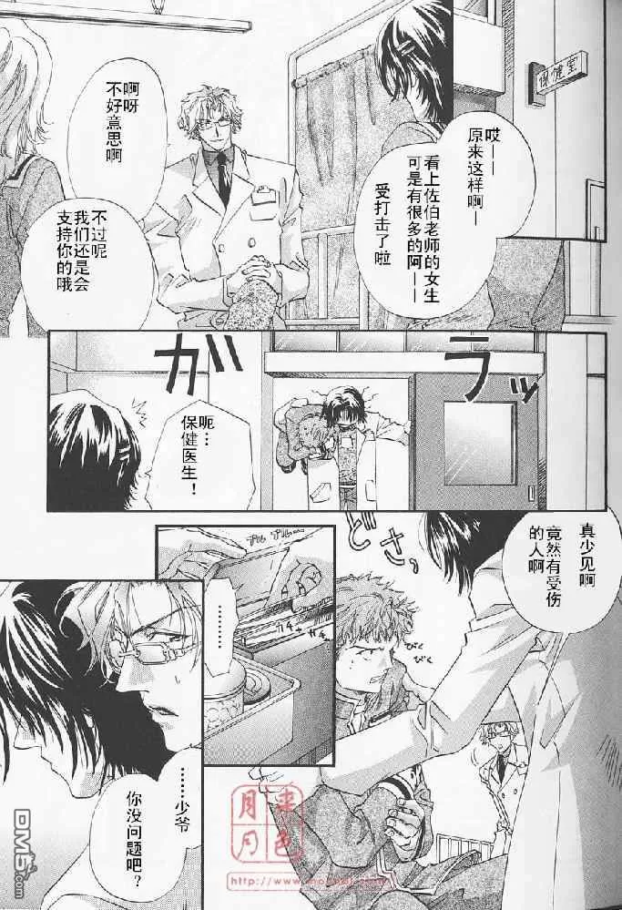 《若!!》漫画最新章节 第1卷 免费下拉式在线观看章节第【42】张图片