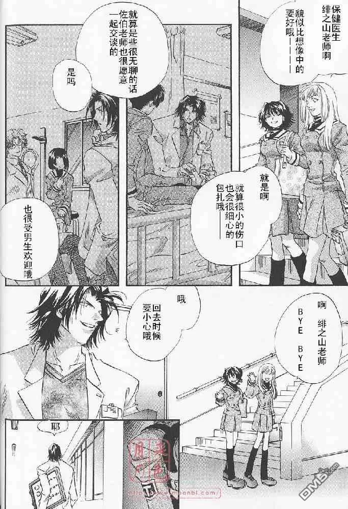 《若!!》漫画最新章节 第1卷 免费下拉式在线观看章节第【45】张图片