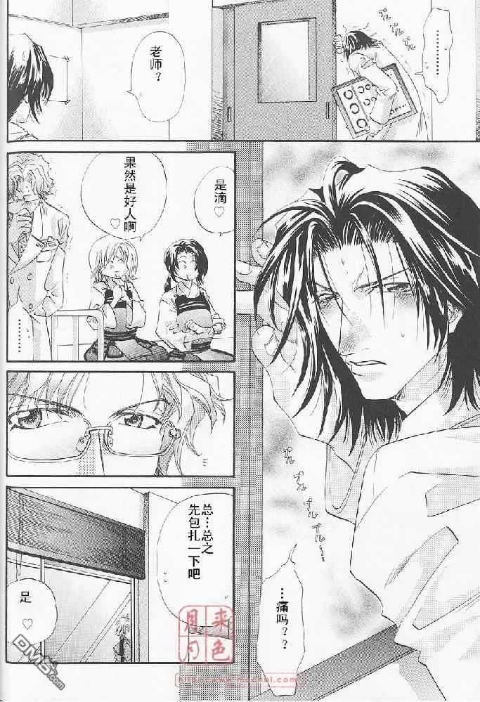 《若!!》漫画最新章节 第1卷 免费下拉式在线观看章节第【47】张图片