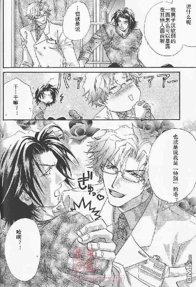 《若!!》漫画最新章节 第1卷 免费下拉式在线观看章节第【49】张图片