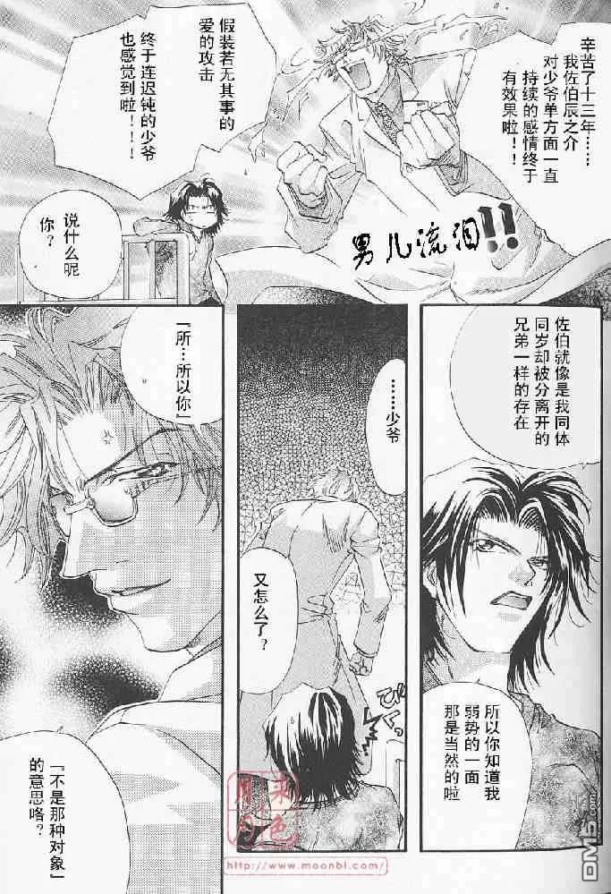 《若!!》漫画最新章节 第1卷 免费下拉式在线观看章节第【50】张图片