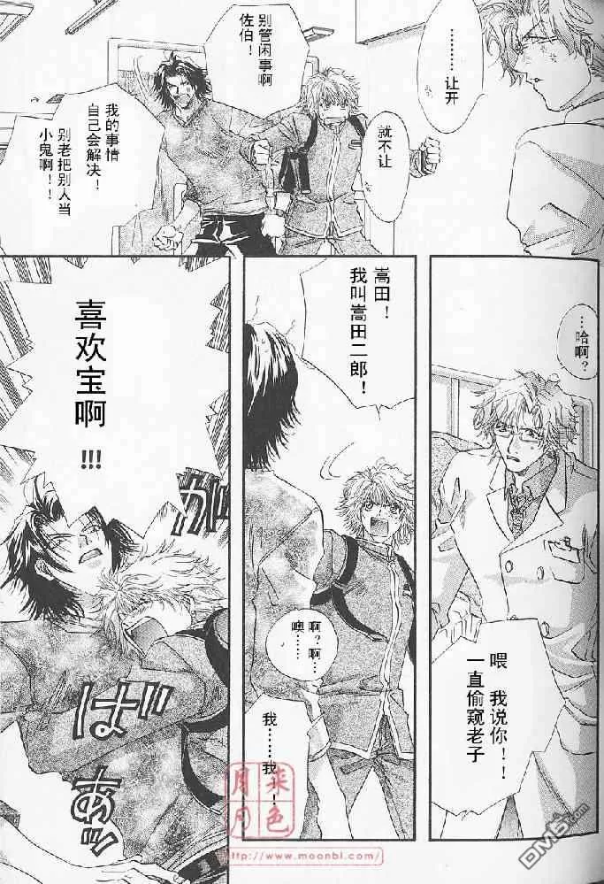 《若!!》漫画最新章节 第1卷 免费下拉式在线观看章节第【54】张图片