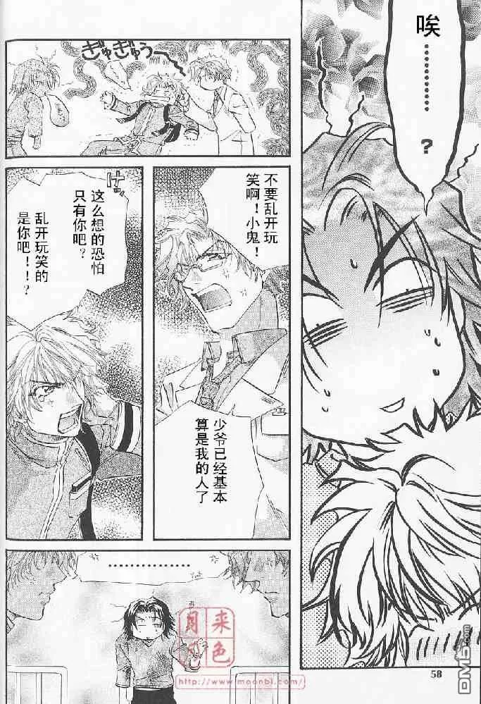 《若!!》漫画最新章节 第1卷 免费下拉式在线观看章节第【55】张图片