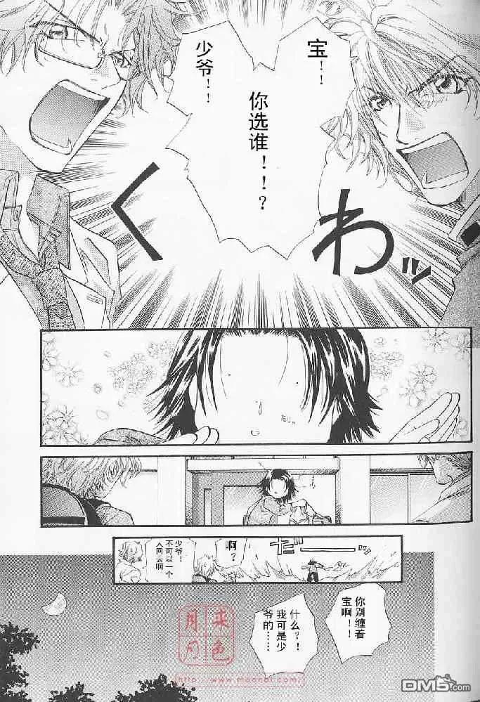 《若!!》漫画最新章节 第1卷 免费下拉式在线观看章节第【56】张图片