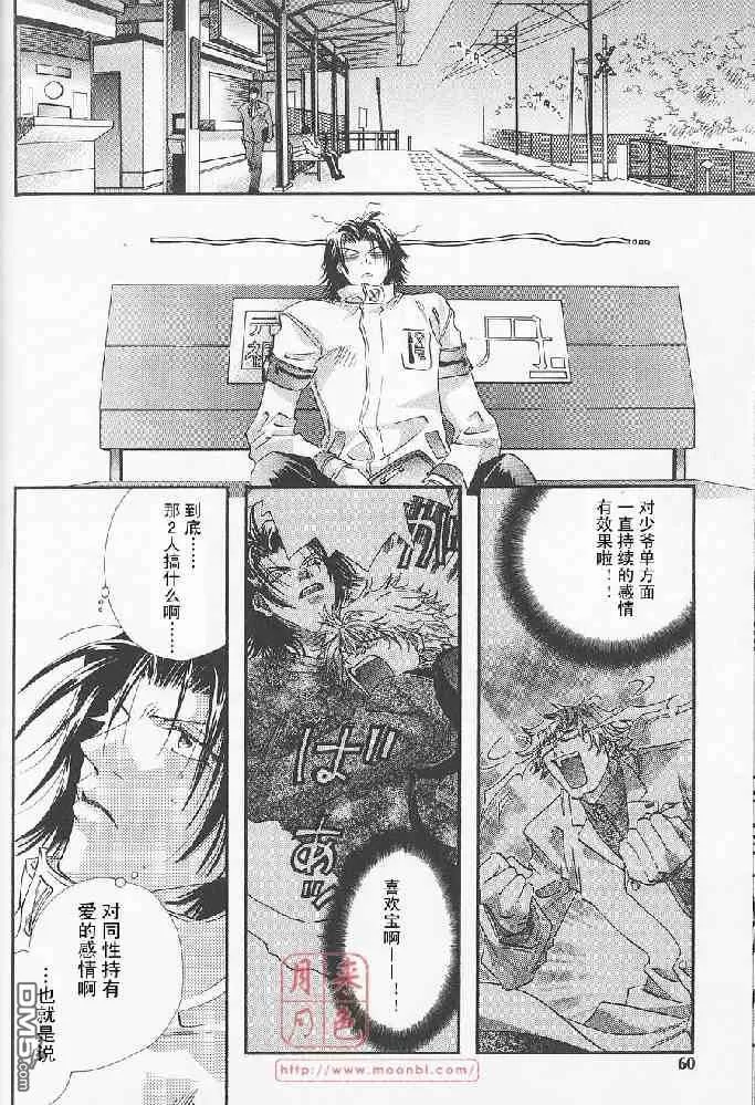 《若!!》漫画最新章节 第1卷 免费下拉式在线观看章节第【57】张图片