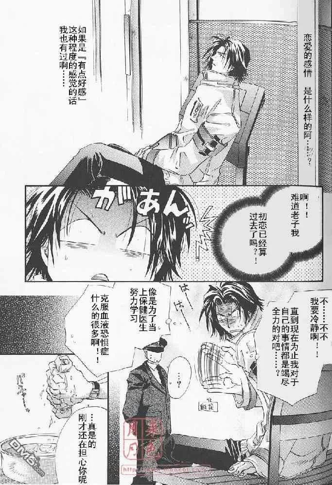 《若!!》漫画最新章节 第1卷 免费下拉式在线观看章节第【58】张图片