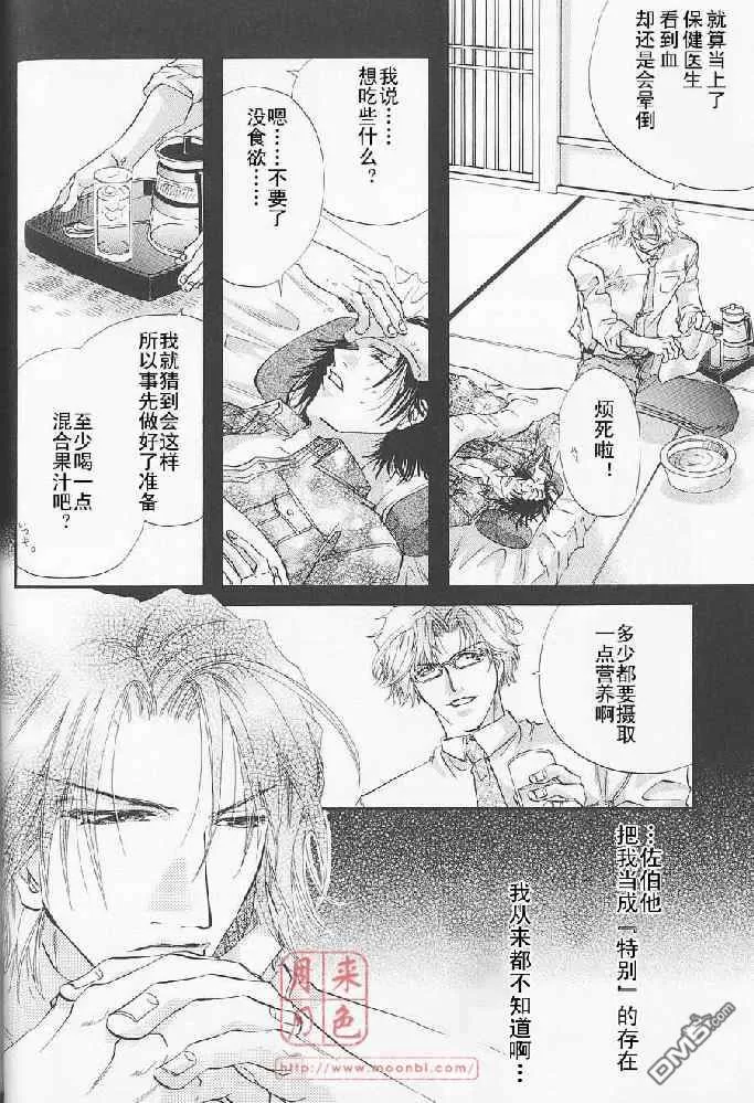 《若!!》漫画最新章节 第1卷 免费下拉式在线观看章节第【59】张图片