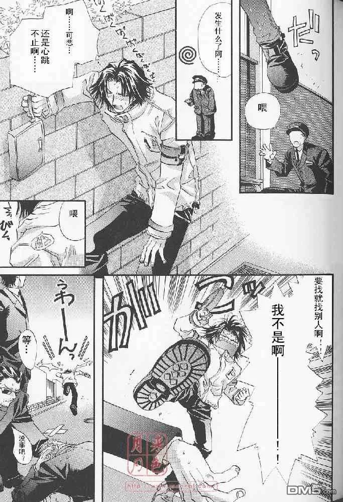 《若!!》漫画最新章节 第1卷 免费下拉式在线观看章节第【62】张图片