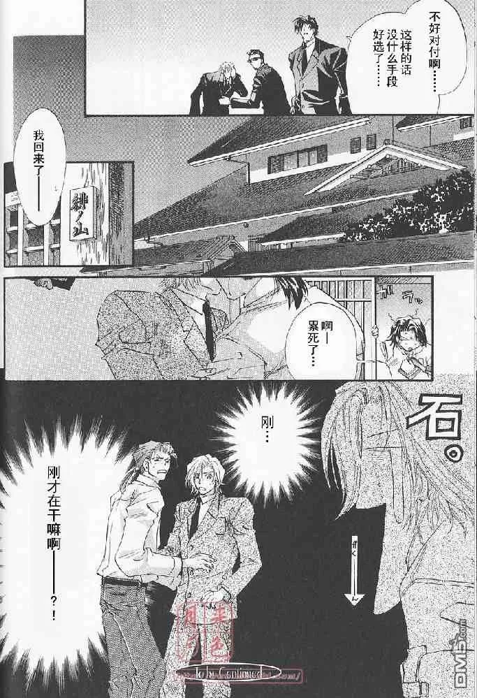 《若!!》漫画最新章节 第1卷 免费下拉式在线观看章节第【63】张图片