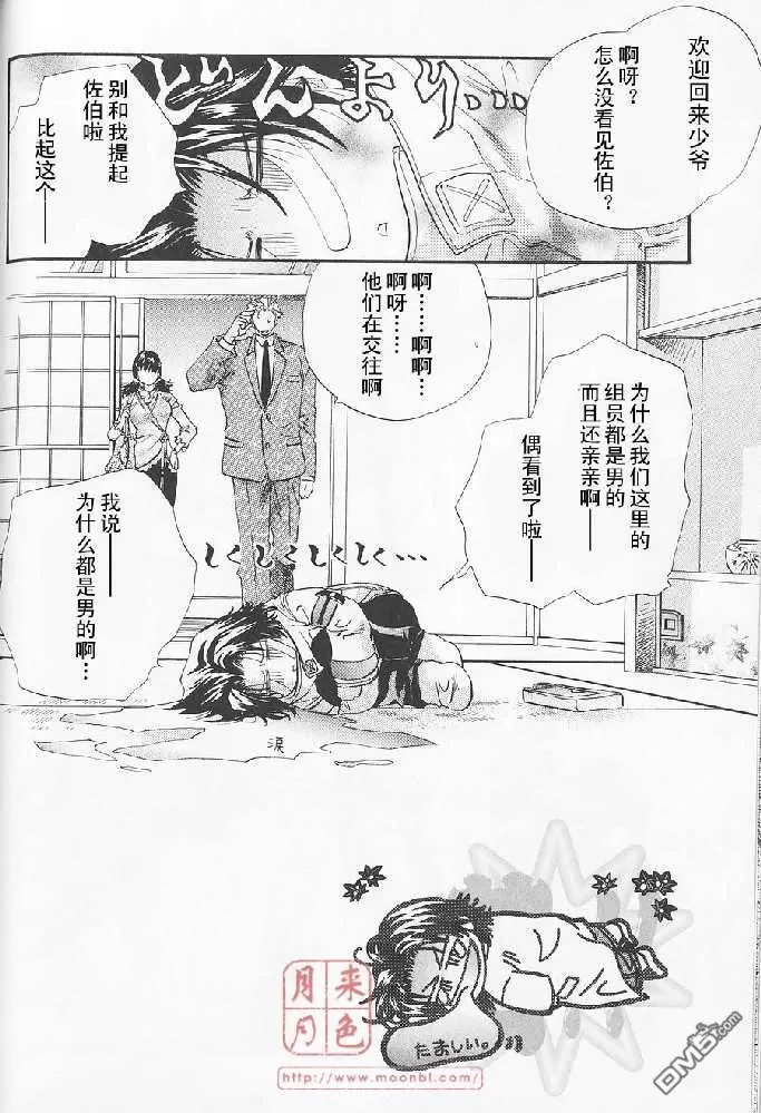 《若!!》漫画最新章节 第1卷 免费下拉式在线观看章节第【65】张图片