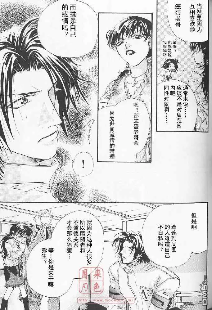 《若!!》漫画最新章节 第1卷 免费下拉式在线观看章节第【66】张图片