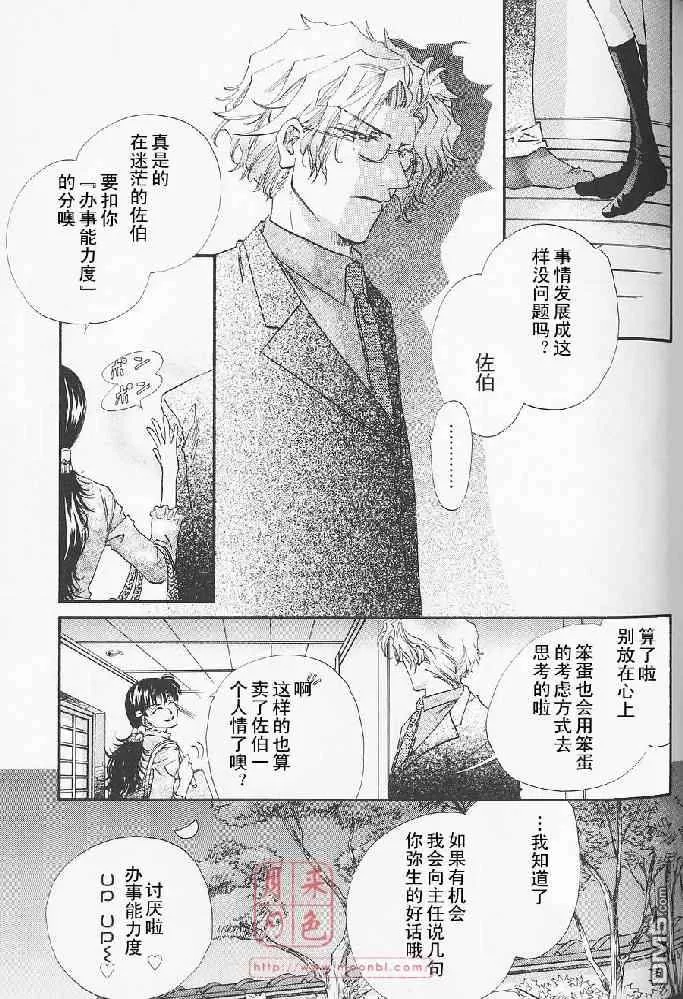 《若!!》漫画最新章节 第1卷 免费下拉式在线观看章节第【70】张图片