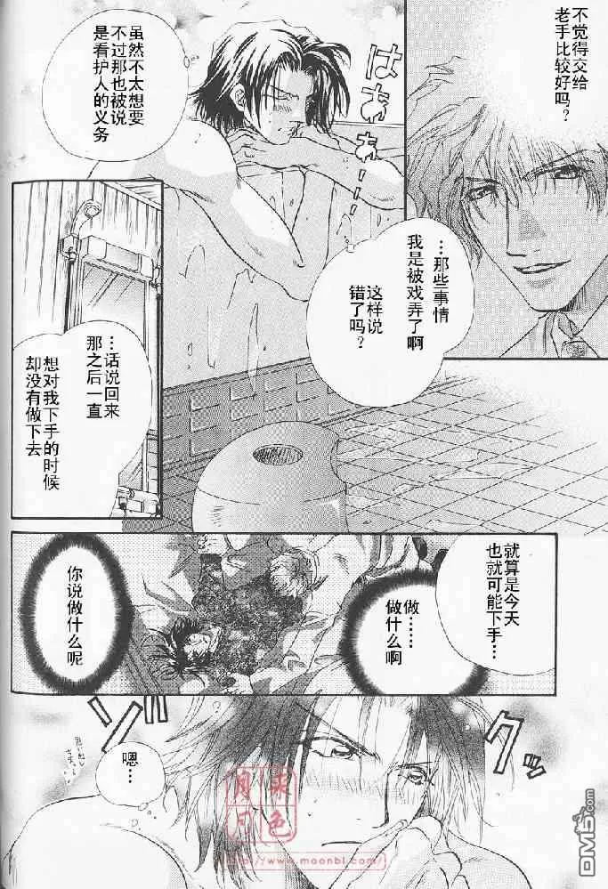 《若!!》漫画最新章节 第1卷 免费下拉式在线观看章节第【75】张图片